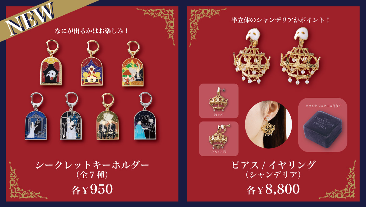 劇団四季オフィシャルウェブショップ｜劇団四季オフィシャルウェブショップ