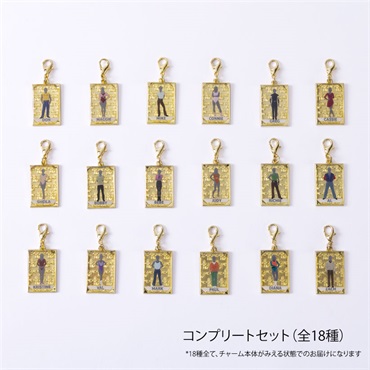 コーラスライン　シークレットチャーム コンプリートセット
