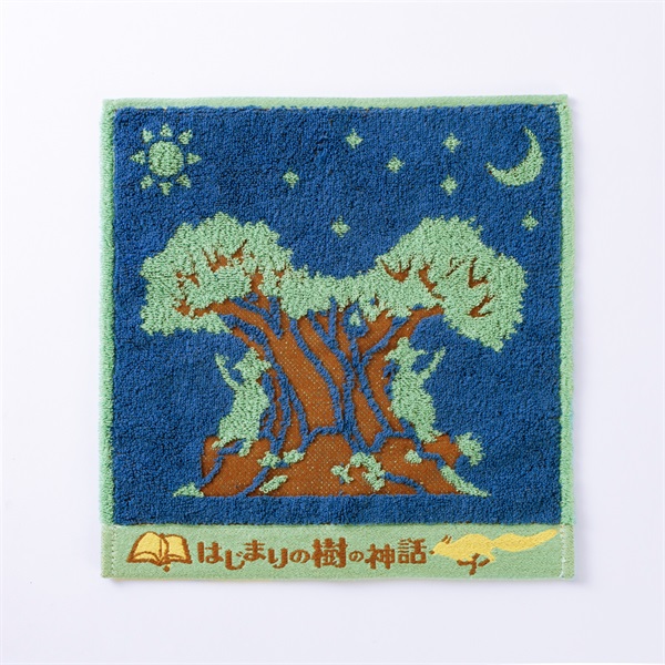 はじまりの樹の神話　ハンドタオル