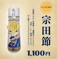 ジョン万次郎の夢　宗田節