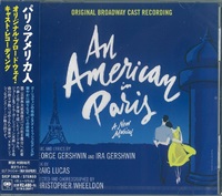 【CD】パリのアメリカ人　ブロードウェイ版