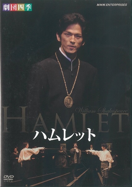 ハムレット  DVD