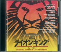 【CD】ライオンキング 劇団四季2011年新録音　通常盤