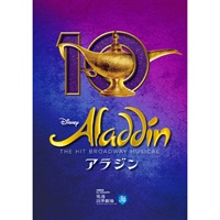 『アラジン』東京公演　プログラム　2025年5月発行（5/24昼公演より販売）
