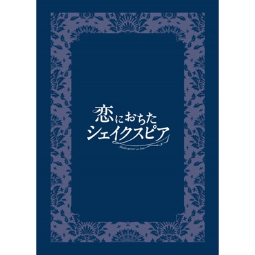 『恋におちたシェイクスピア』東京公演　プログラム　2025年11月発行
