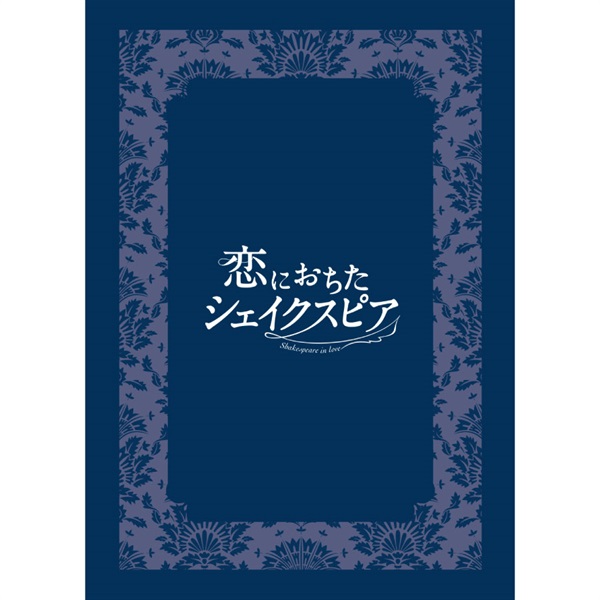 『恋におちたシェイクスピア』東京公演　プログラム　2025年11月発行