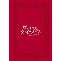 『恋におちたシェイクスピア』京都公演　プログラム　2026年4月発行